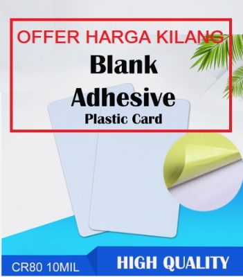 BLANK ID CARD WITH ADHESIVE TAPE ( 10 mil )